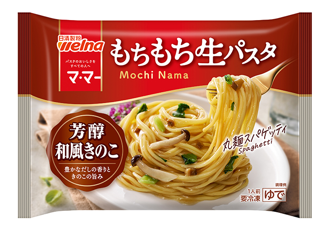 マ･マー もちもち生パスタ 芳醇和風きのこ