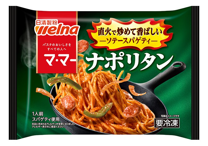 マ･マー ソテースパゲティ ナポリタン
