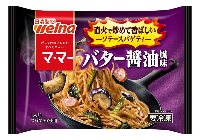 マ･マー ソテースパゲティ バター醤油風味