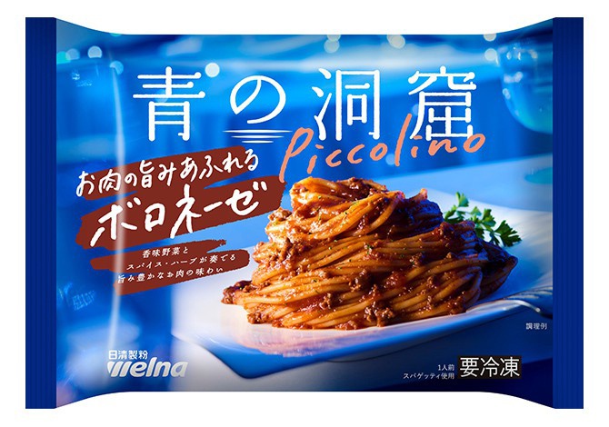 青の洞窟 Piccolino お肉の旨みあふれるボロネーゼ