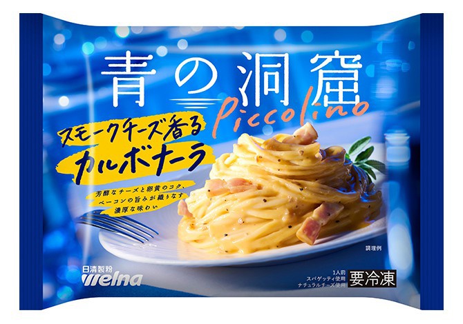 青の洞窟 Piccolino スモークチーズ香るカルボナーラ