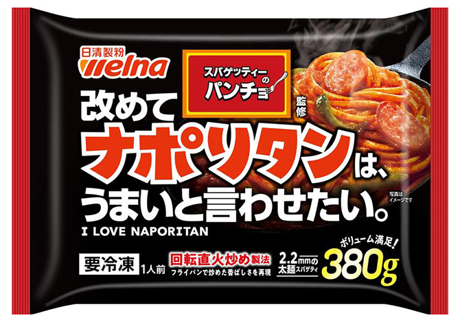 スパゲッティーのパンチョ監修ナポリタン