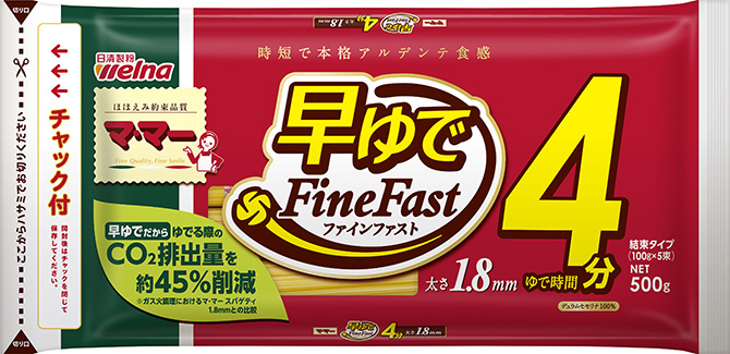 マ・マー 早ゆでスパゲティ FineFast 1.8mm チャック付結束タイプ | パスタ | 商品情報 | 日清製粉ウェルナ