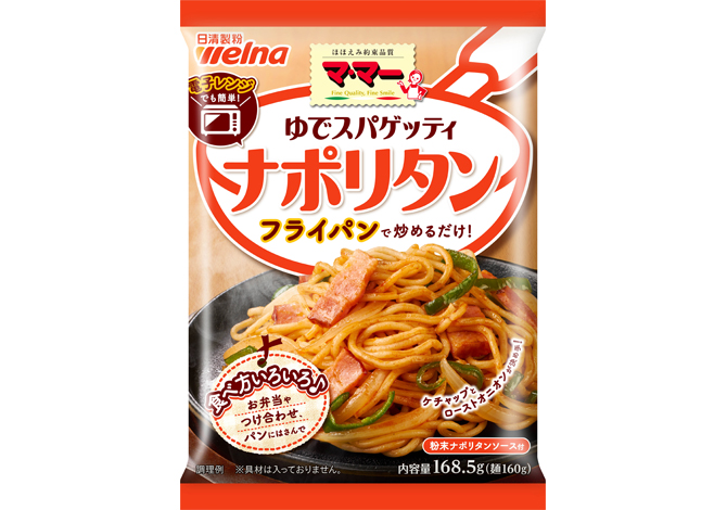 ナポリタン の 素 粉末