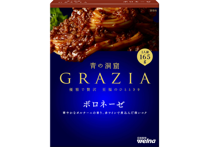 青の洞窟 GRAZIA ボロネーゼ