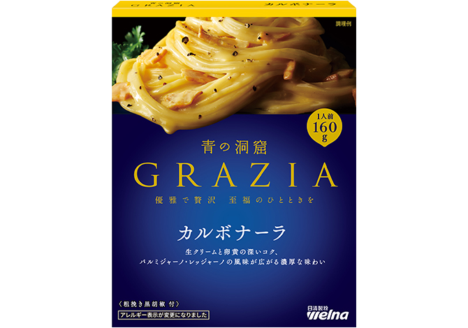 青の洞窟 GRAZIA カルボナーラ