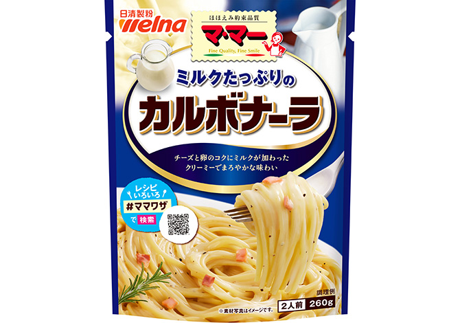 パスタソース | 商品情報 | 日清製粉ウェルナ