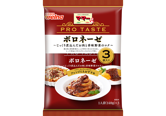 マ･マー PRO TASTE ボロネーゼ ３袋入り