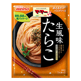 あえるだけパスタソース