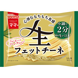 生パスタ