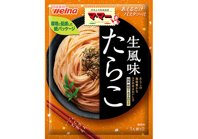 マ･マー あえるだけパスタソース たらこ 生風味
