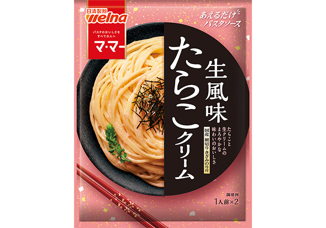 マ・マー あえるだけパスタソース たらこクリーム 生風味