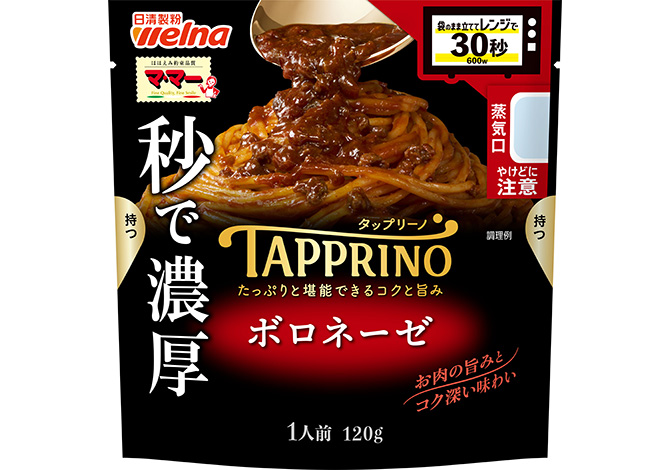 マ･マー TAPPRINO ボロネーゼ