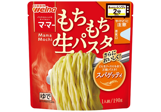 マ･マー レンジで2分 もちもち生パスタ  スパゲッティ