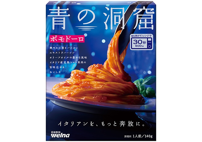 青の洞窟 ポモドーロ