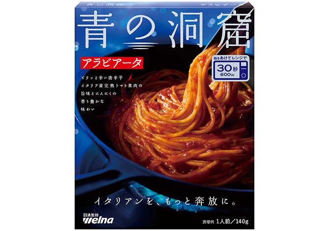 青の洞窟 アラビアータ