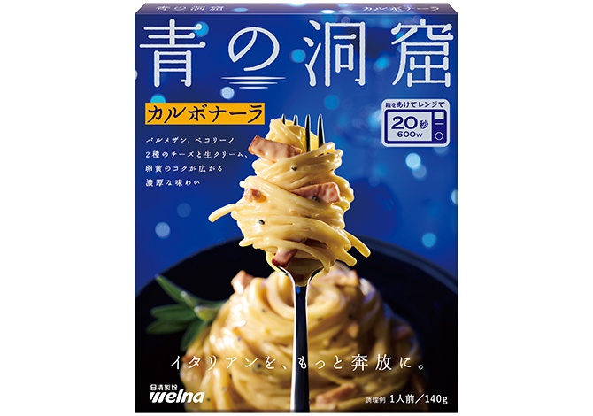 青の洞窟 カルボナーラ