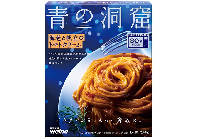 青の洞窟 海老と帆立のトマトクリーム