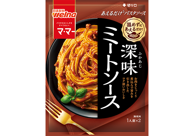 マ・マー あえるだけパスタソース ミートソース マ・マー あえるだけパスタソース ミートソース