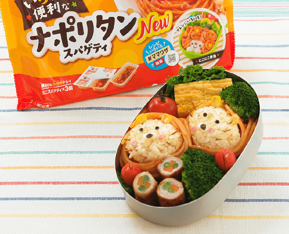 冷凍パスタアレンジ！ナポリタンスパゲティDEライオンくん弁当
