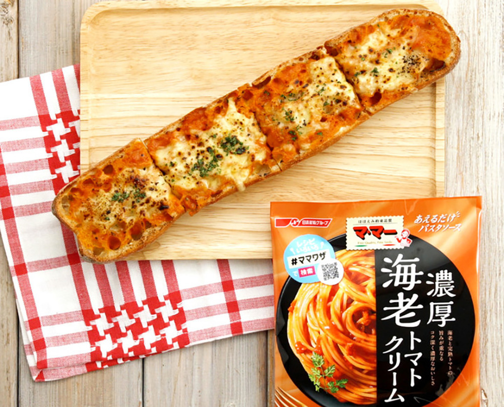 味付け簡単！海老トマトクリームバゲットグリル