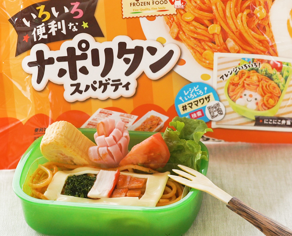 冷凍パスタアレンジ！イタリア三色国旗ナポリタン弁当