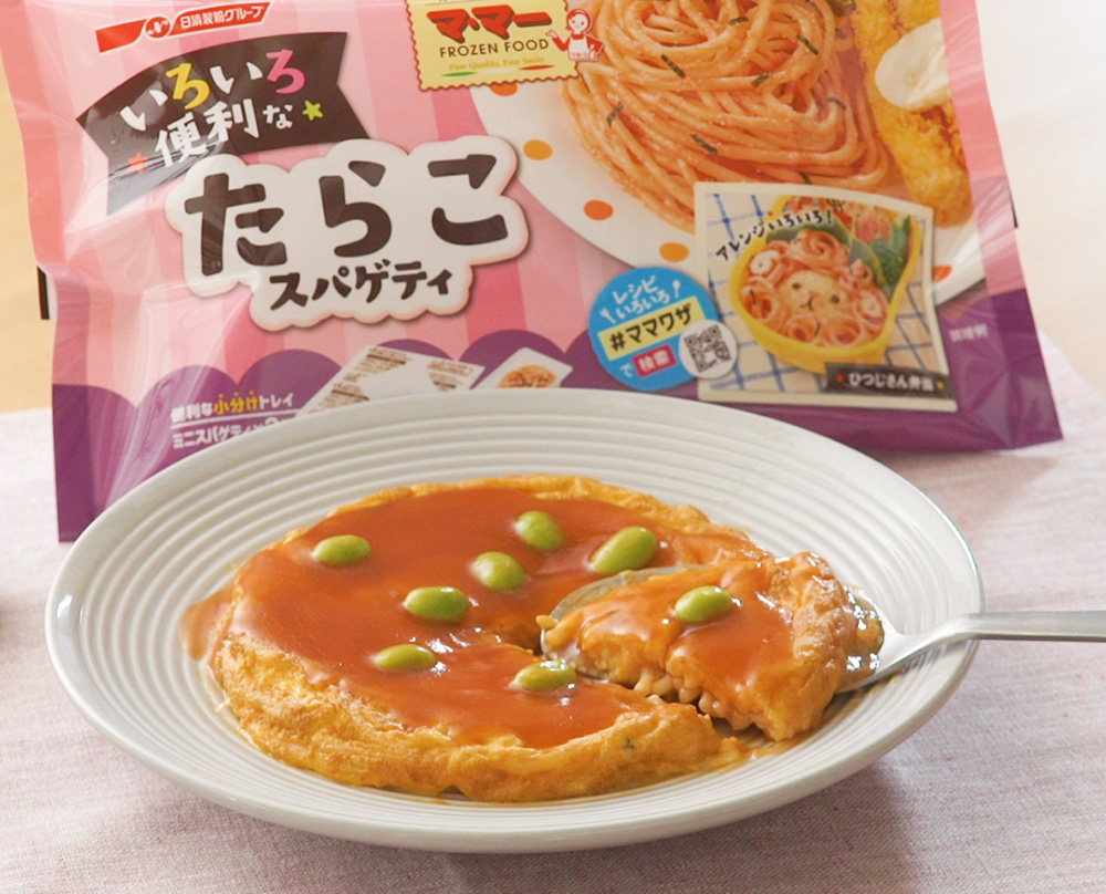 冷凍パスタアレンジ！中華風パスタオムレツ