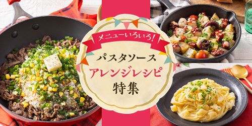 レシピ 日清製粉ウェルナ レシピ 日清製粉ウェルナ