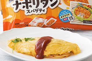 冷凍パスタアレンジ！オム・ナポリタン