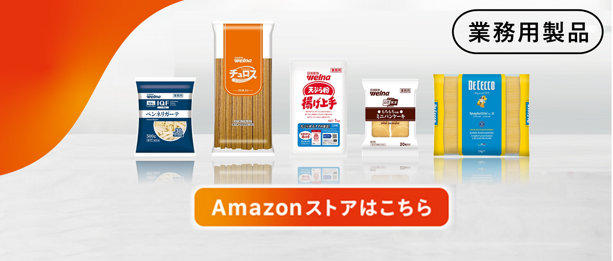 【yuu0524kiページ】 株式会社日清製粉ウェルナ | 公式サイト