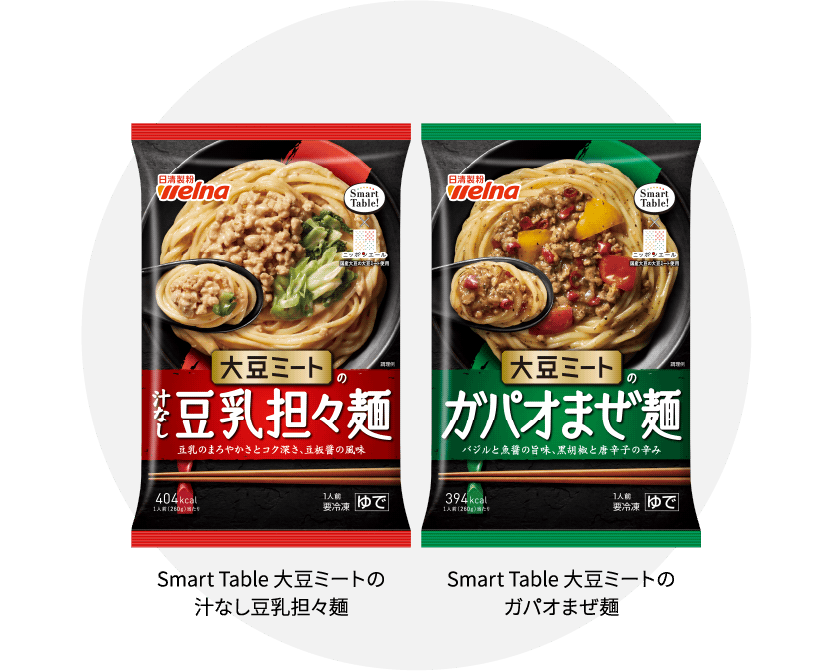 Smart Table 国産大豆使用の大豆ミート