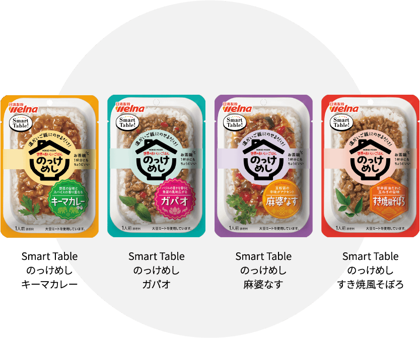Smart Table のっけめし