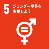 すべての人に健康と福祉を