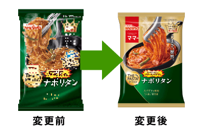 冷凍ワンディッシュパスタの商品サイズ変更