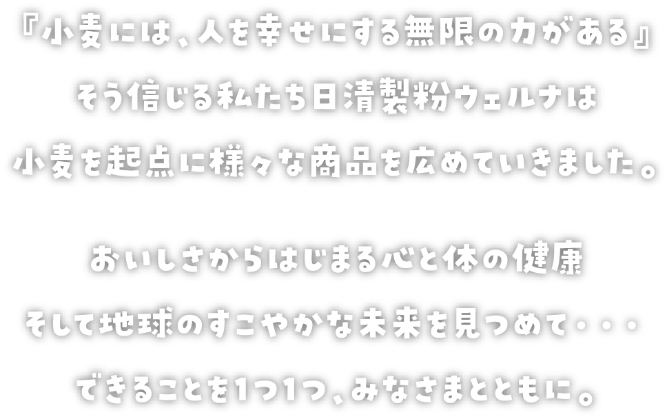 SDGs（エス・ディー・ジーズ）ってなに？