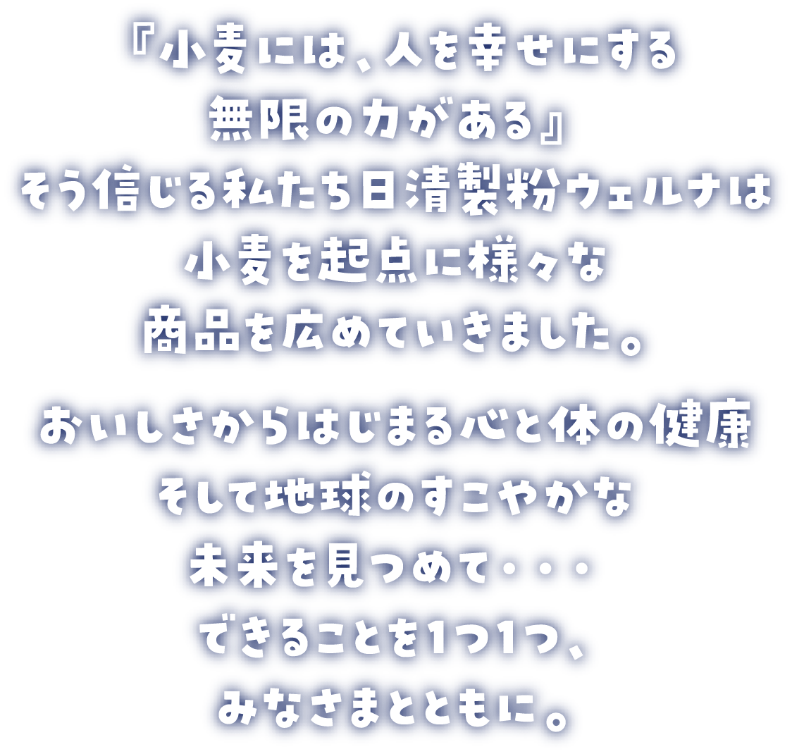 SDGs（エス・ディー・ジーズ）ってなに？