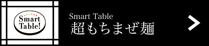 のっけめし｜日清製粉ウェルナ