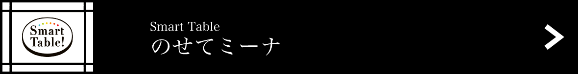 のっけめし｜日清製粉ウェルナ