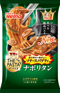 ナポリタン