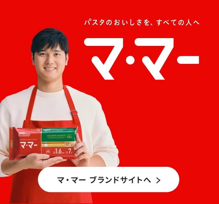 マ・マーブランドサイトへ