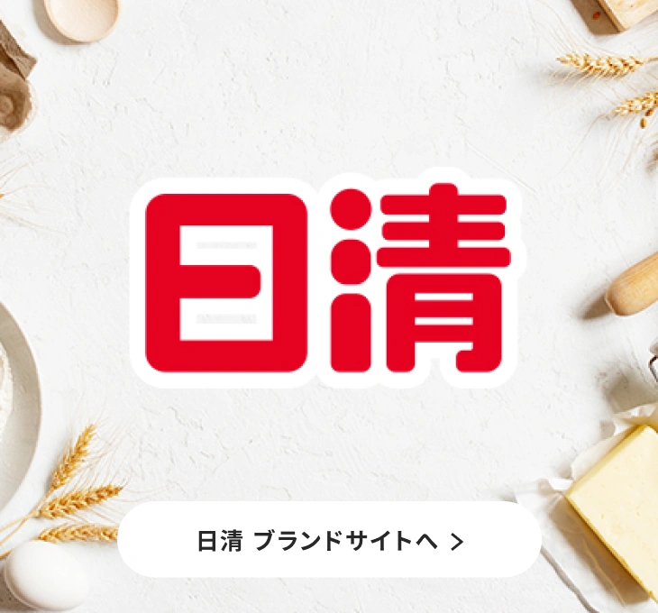 日清