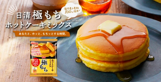 日清 極もち・極しっとりシリーズ 国内麦小麦粉使用