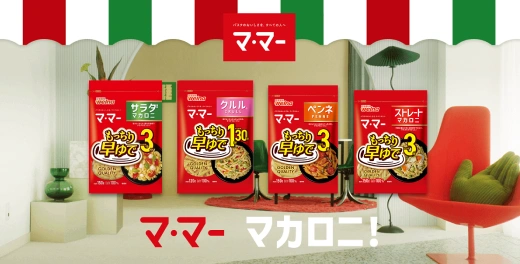 日清製粉ウェルナ マ･マー マカロニ