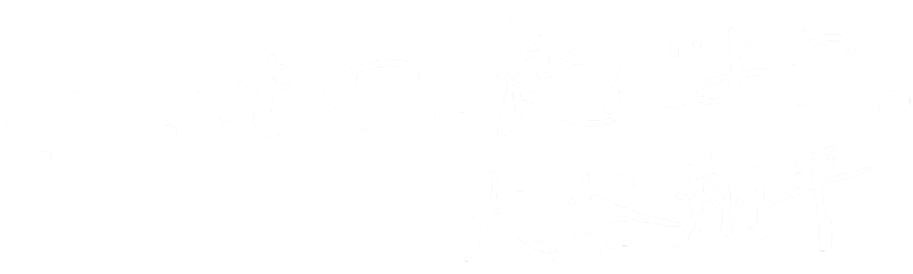 いいもの、食べよう。大谷翔平