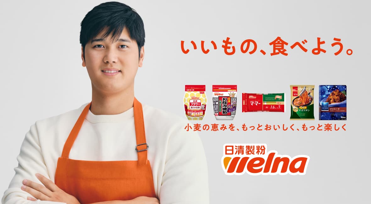 日本の食に、もっと大谷翔平を。