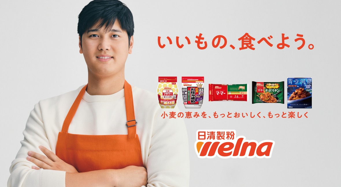 日本の食に、もっと大谷翔平を。