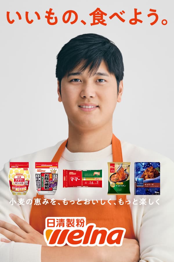 日本の食に、もっと大谷翔平を。