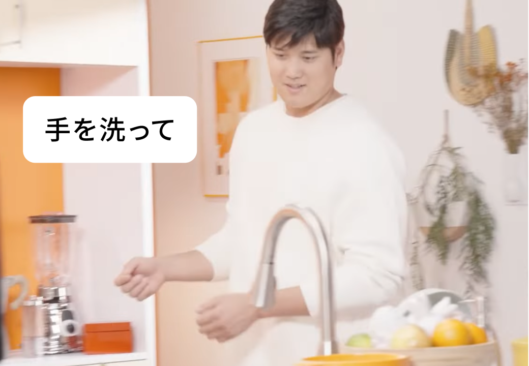 手を洗って
