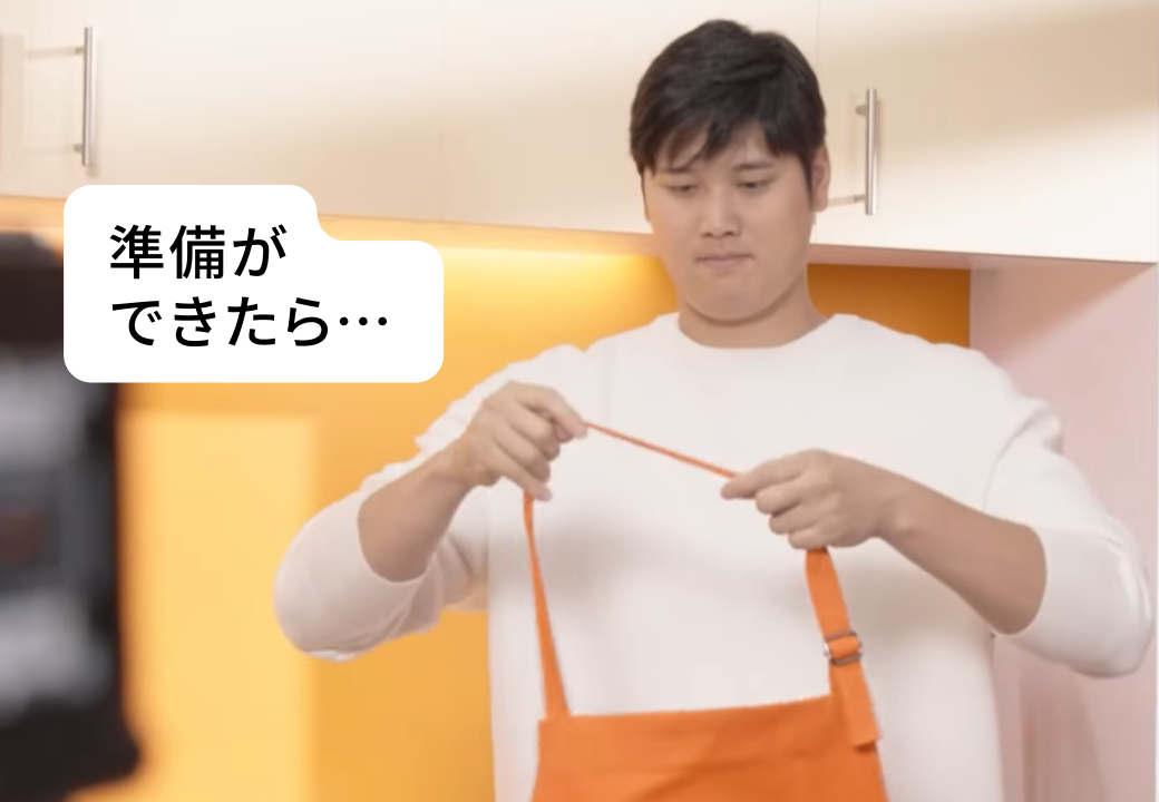 準備ができたら...