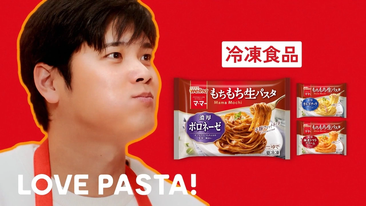 「大谷翔平、マ･マー 冷凍もちもち生パスタ」篇（15秒）